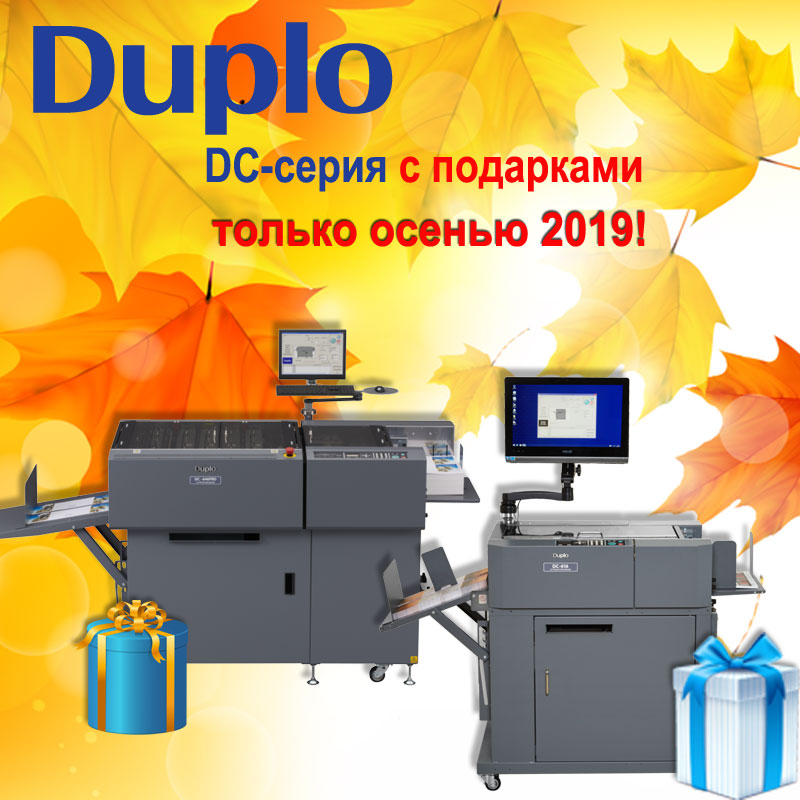 DUPLO дарит подарки!