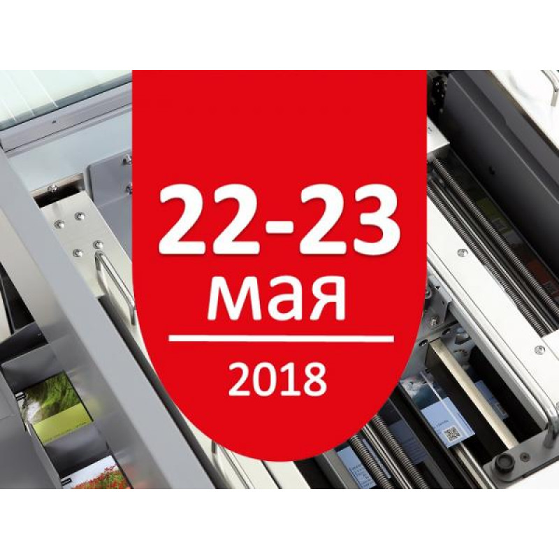 В Санкт –Петербурге с успехом прошел полиграфический форум Print Park 2018!