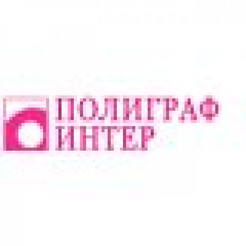 НИССА Офитек на выставке ПолиграфИнтер 2000г.