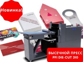 Duplo выпустила новый высечной ротационный пресс PFi DI-CUT 310