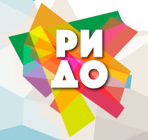 Приглашаем на выставку Реклама.Информация.Дизайн.Оформление. (РИДО — 2014)