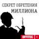 Супер акция «1 000 000 оттисков в подарок