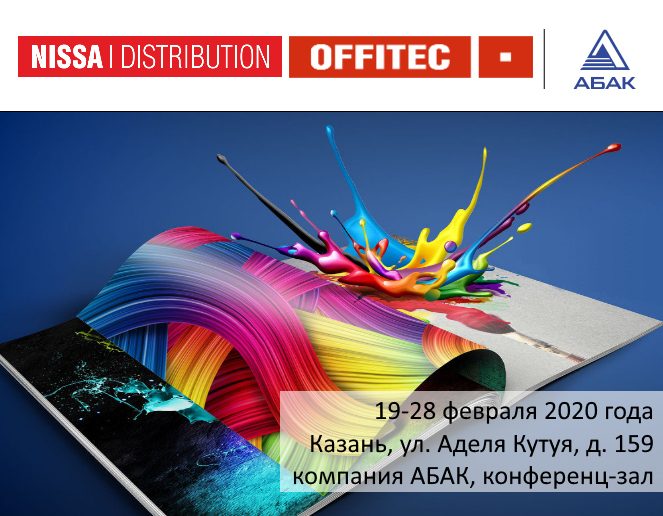 Первый Open Office года стартует в Казани
