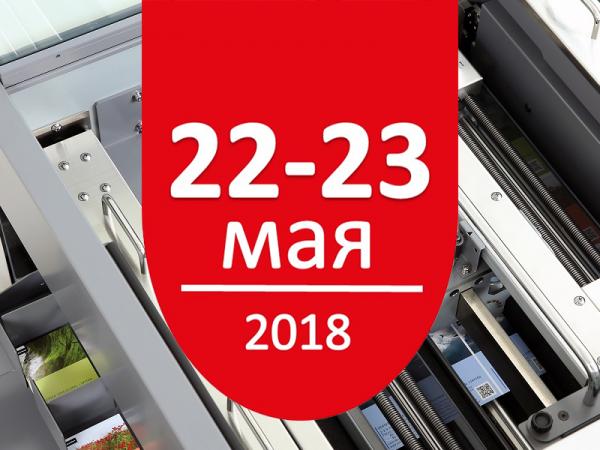 В Санкт –Петербурге с успехом прошел полиграфический форум Print Park 2018!