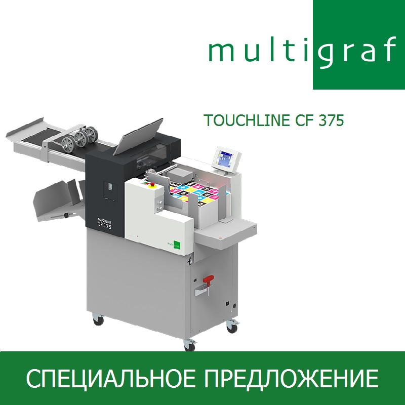 Multigraf — специальное предложение!