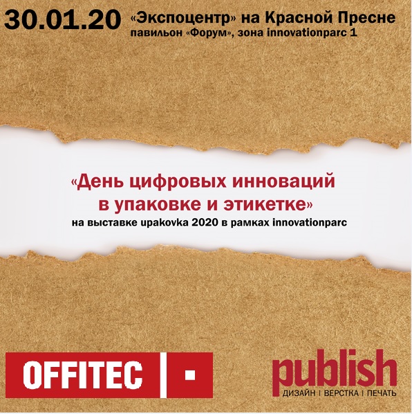 22-23 мая в Санкт-Петербурге пройдет крупнейший полиграфический Форум PrintPark