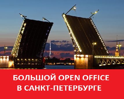 OFFITEC совместно с RPRINT и типографией Любавич проведет 2-недельный Open Office в Санкт-Петербурге!