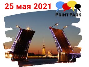 НИССА Дистрибуция примет участие в Форуме Print Park 2021