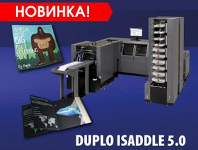 Новая система переплета на седло DUPLO iSADDLE 5.0.