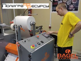 Ламинатор с блестящим бонусом